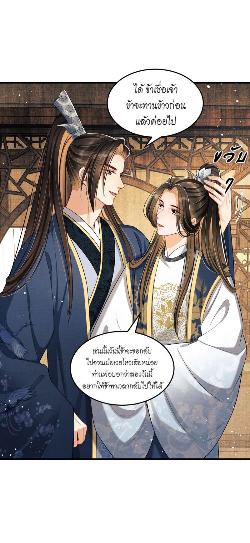 หน้า 23