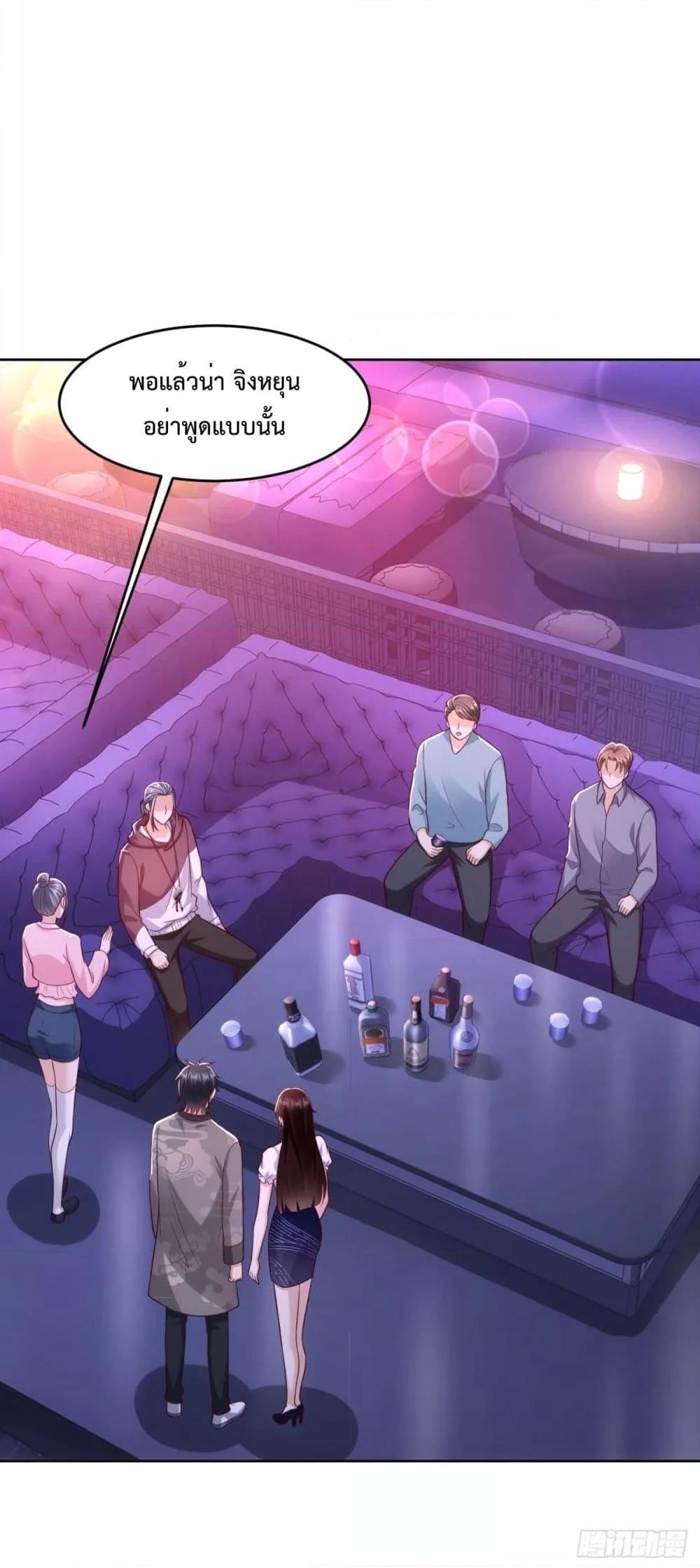 City’s Strongest God of War การกลับมาล้างแค้นของเทพสงครามแห่งแดนเหนือ ตอนที่ 33 - รูปที่ 2