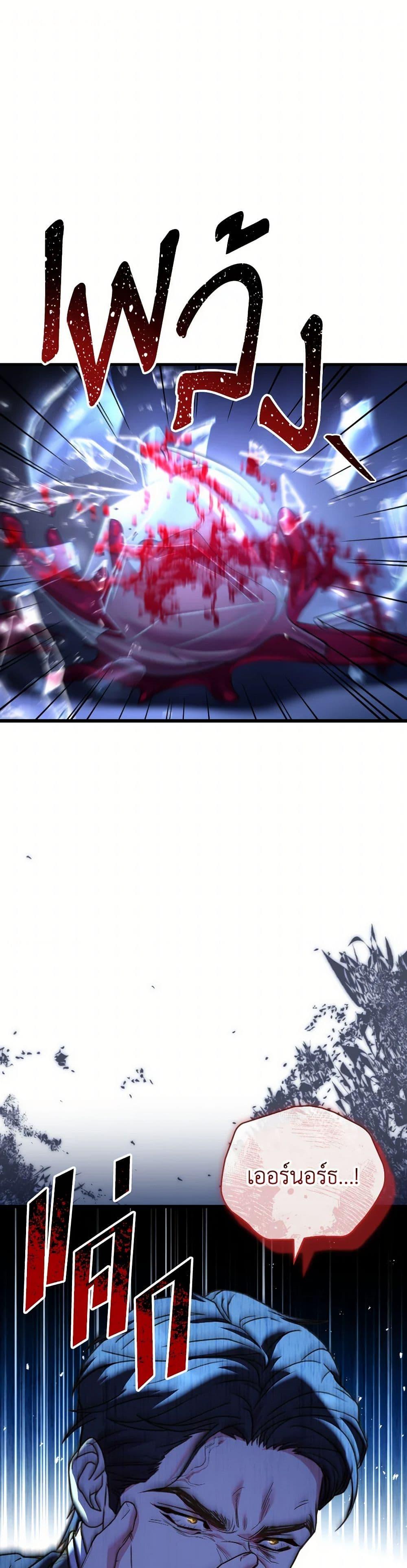 The Price Of Breaking Up รางวัลแด่วิวาห์ล่ม ตอนที่ 90 - รูปที่ 2