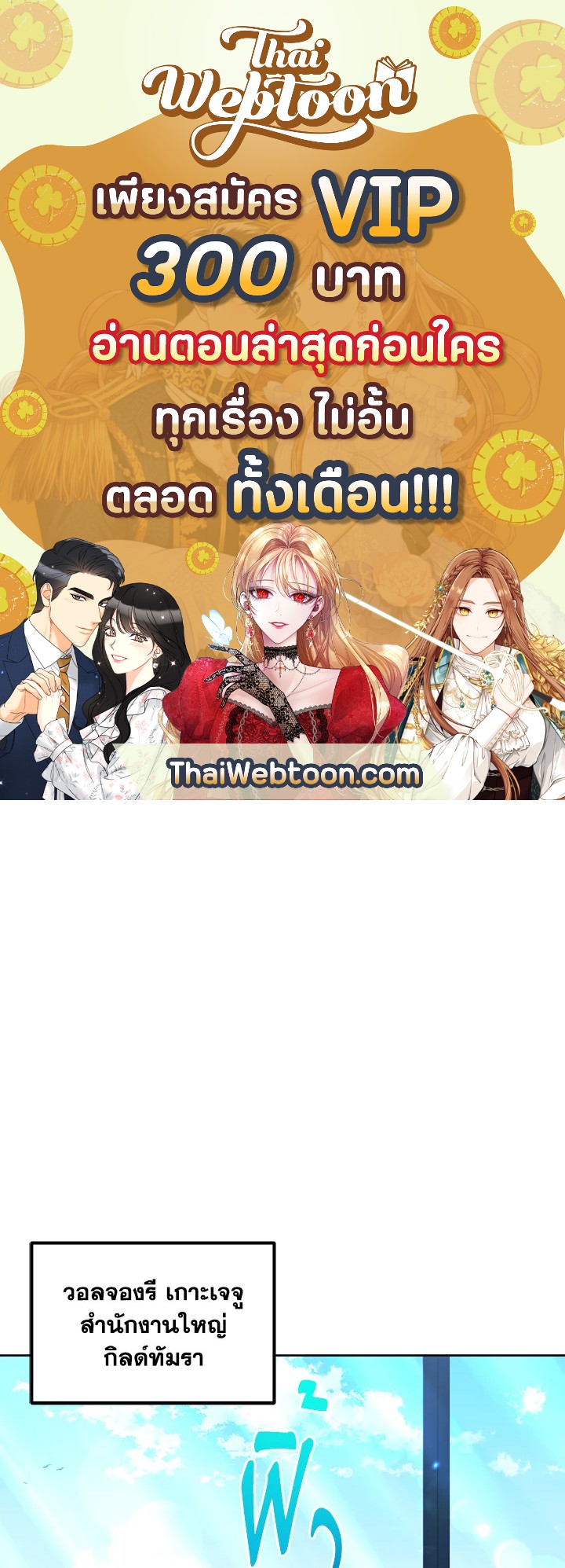 เพลเยอร์เลเวลแม็กซ์ ตอนที่ 39 - รูปที่ 1