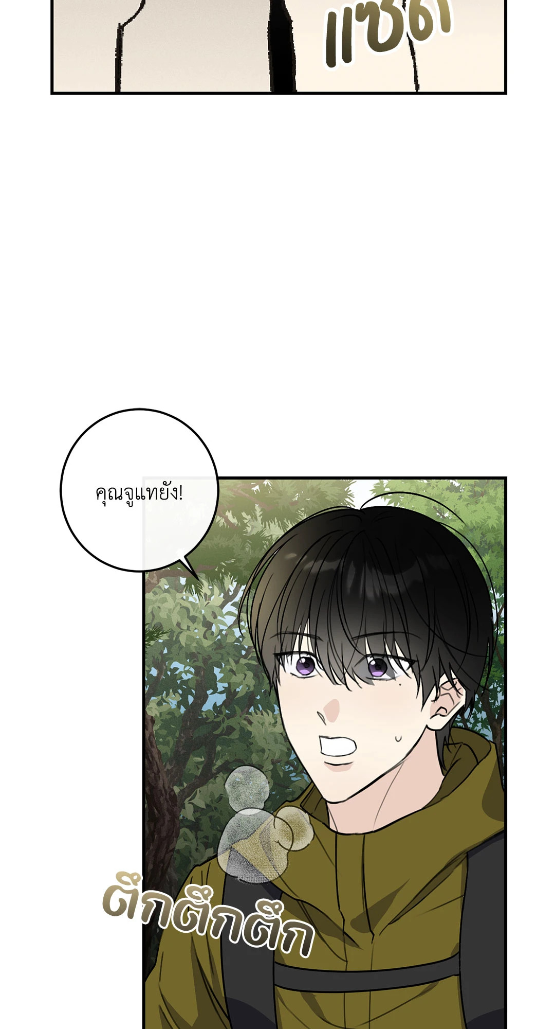 หน้า 77