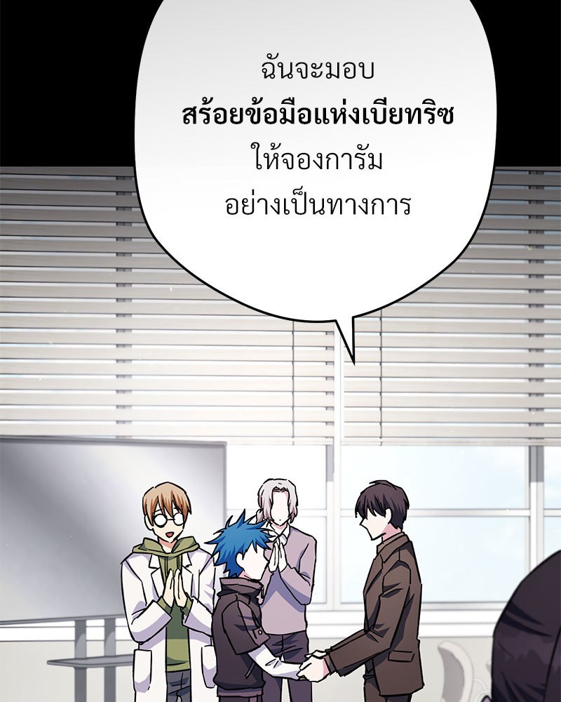 Necromancer Survival ตอนที่ 57 - รูปที่ 2