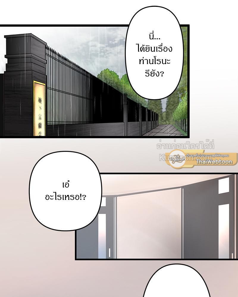 สู้สุดใจ ยัยเป็ดขี้เหร่ | Ugly Duckling ตอนที่ 114 - รูปที่ 2