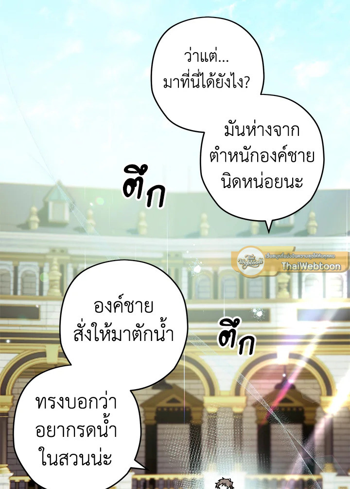 Sigrid ตอนที่ 88 - รูปที่ 2