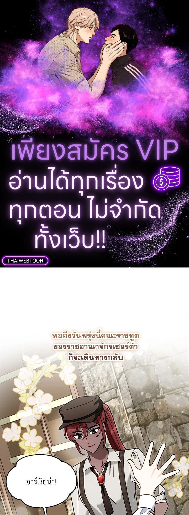 ถ้าต้องถูกทิ้ง ฉันขอเป็นฝ่ายทิ้งดีกว่า | I’d Rather Abandon You Than Be Abandoned ตอนที่ 30 - รูปที่ 1