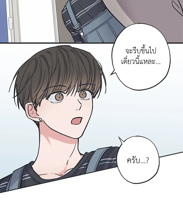 ระหว่างดวงดาว | Between the Stars ตอนที่ 42 - รูปที่ 2