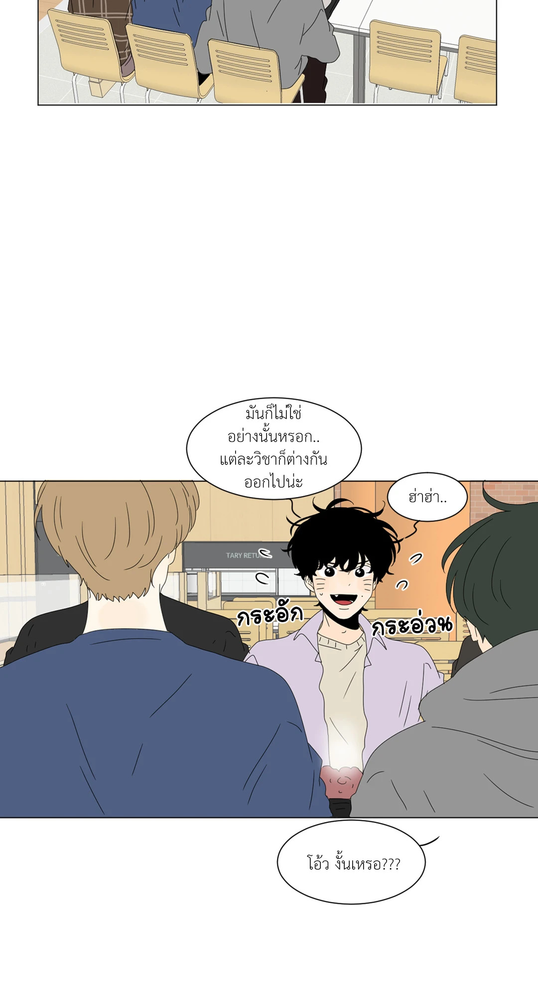 ลีฮีซู ห้อง 2 ตอนที่ 79.03 - รูปที่ 2