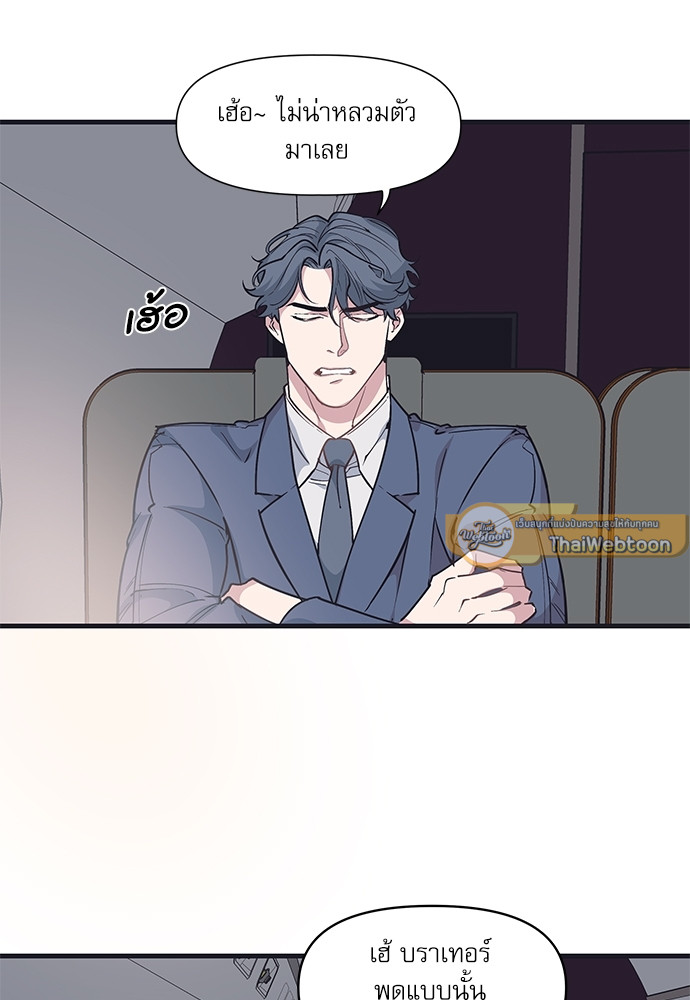 Camelia in the Snow ตอนที่ 28 - รูปที่ 2