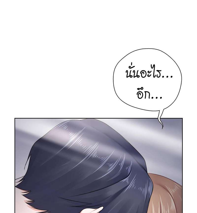 เสี่ยงรัก นายนักลงทุน | Sugar Daddy ตอนที่ 37 - รูปที่ 2