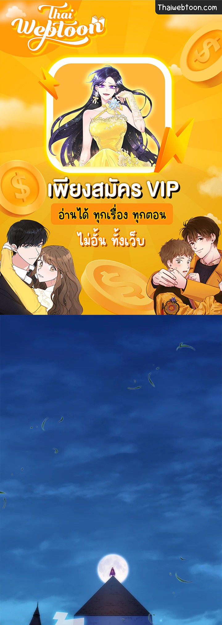 สไนเปอร์กระสุนเวท | Arcane Sniper ตอนที่ 108 - รูปที่ 1