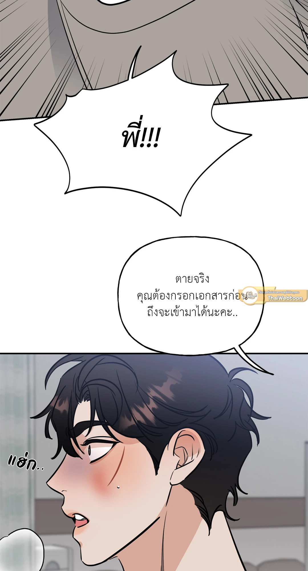 Ghostly Vendetta ตอนที่ 22 - รูปที่ 2