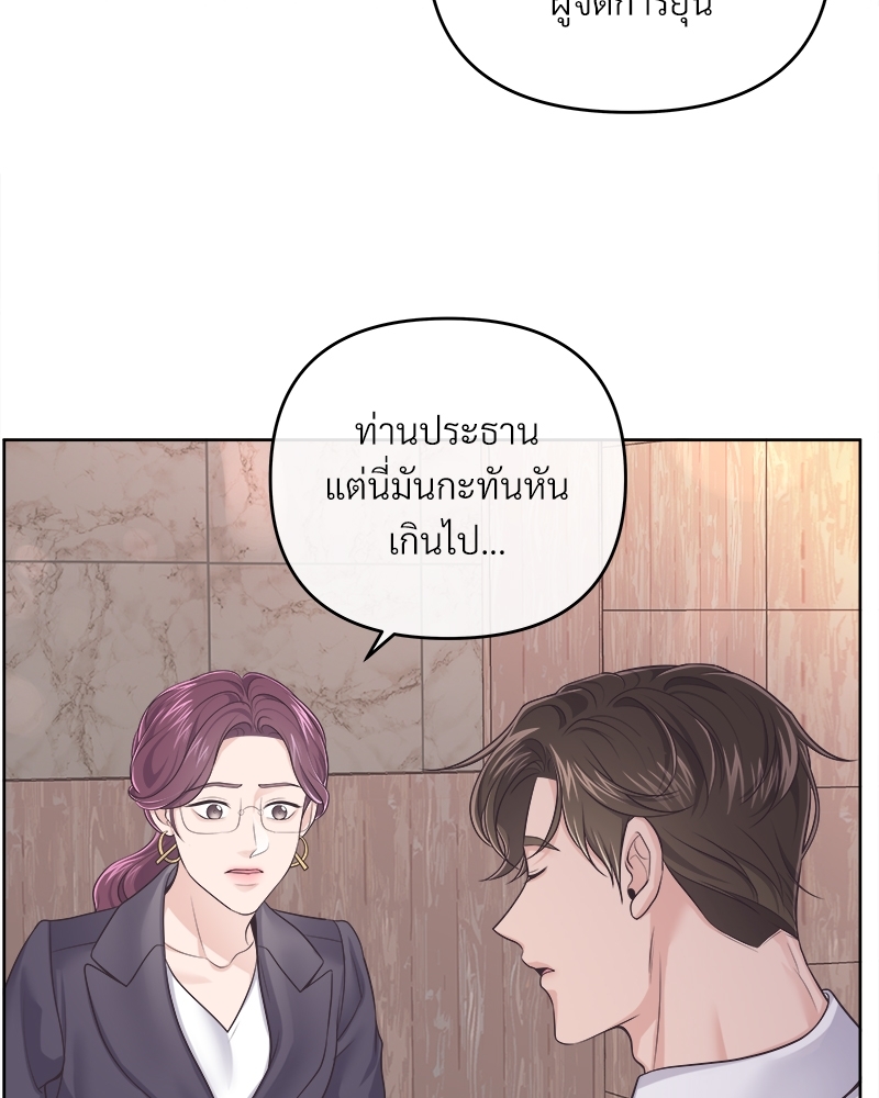 บัตเลอร์ (ที่รัก) | Butler ตอนที่ 56 - รูปที่ 2