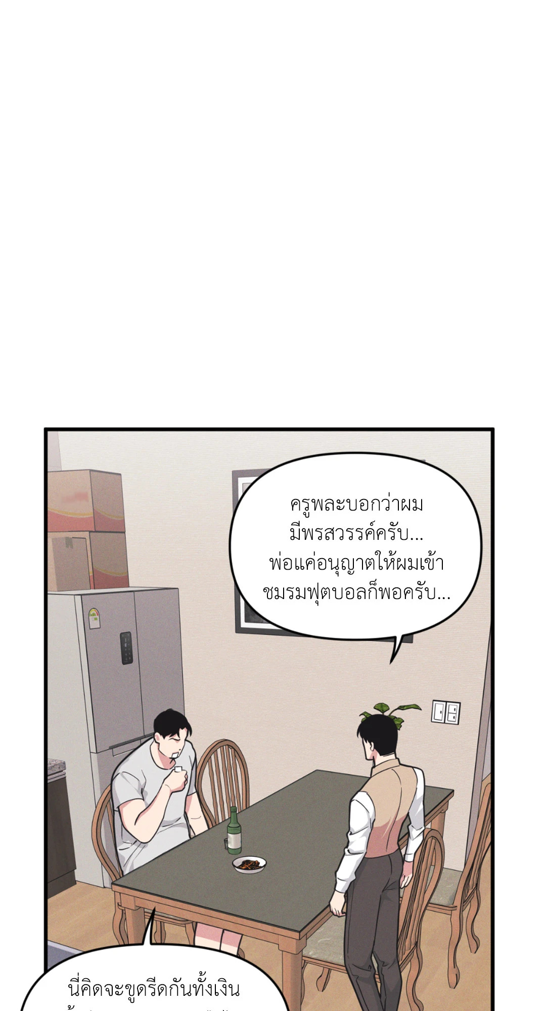 Full Volume ตอนที่ 76.26 - รูปที่ 2