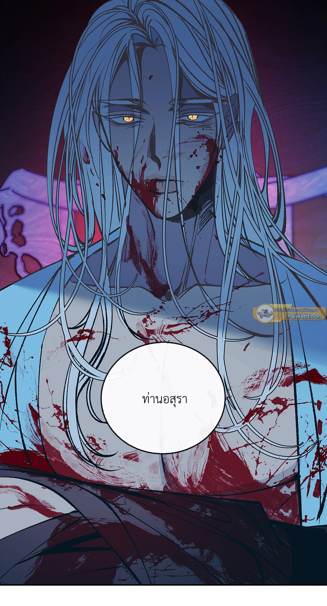 สัมพันธ์รักอสุรา | Sura's Beloved ตอนที่ 96 - รูปที่ 2