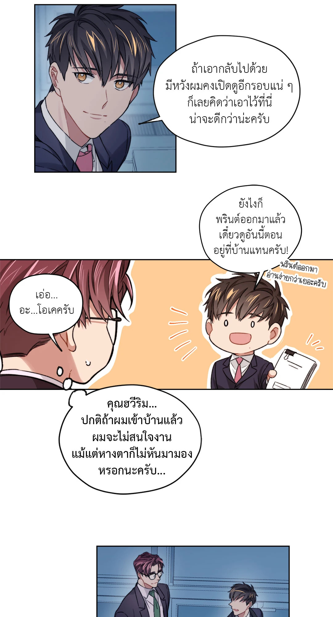 หน้า 3