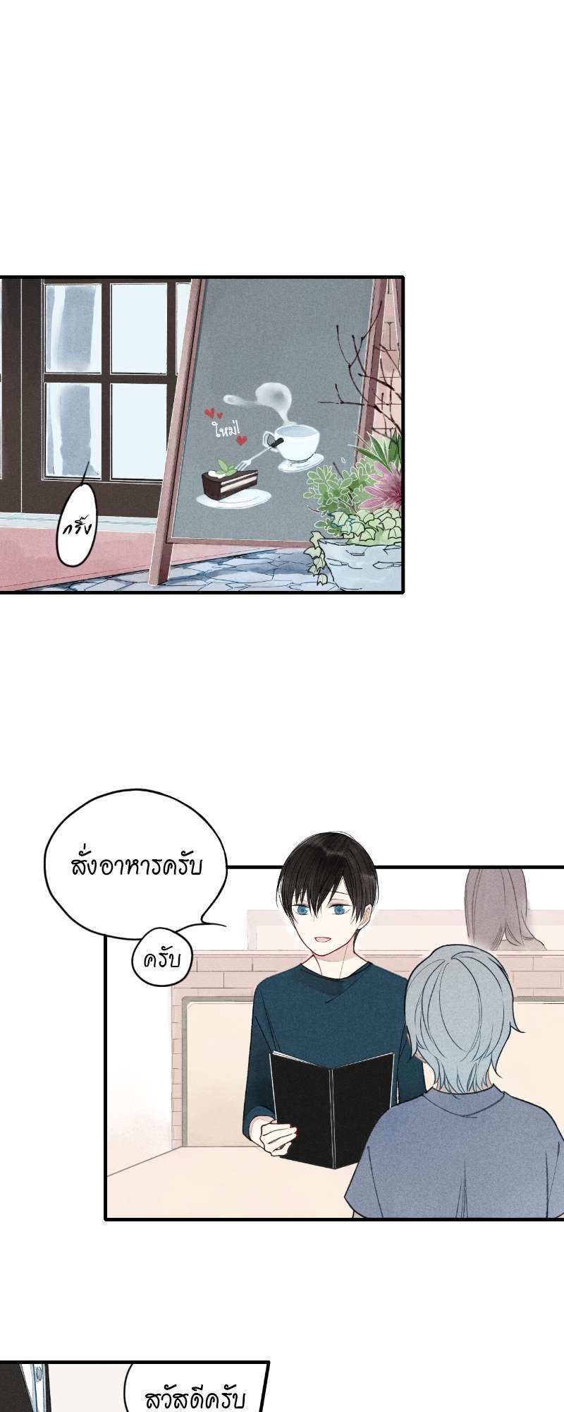 เพลงรักนี้เพื่อนาย ตอนที่ 15 - รูปที่ 2