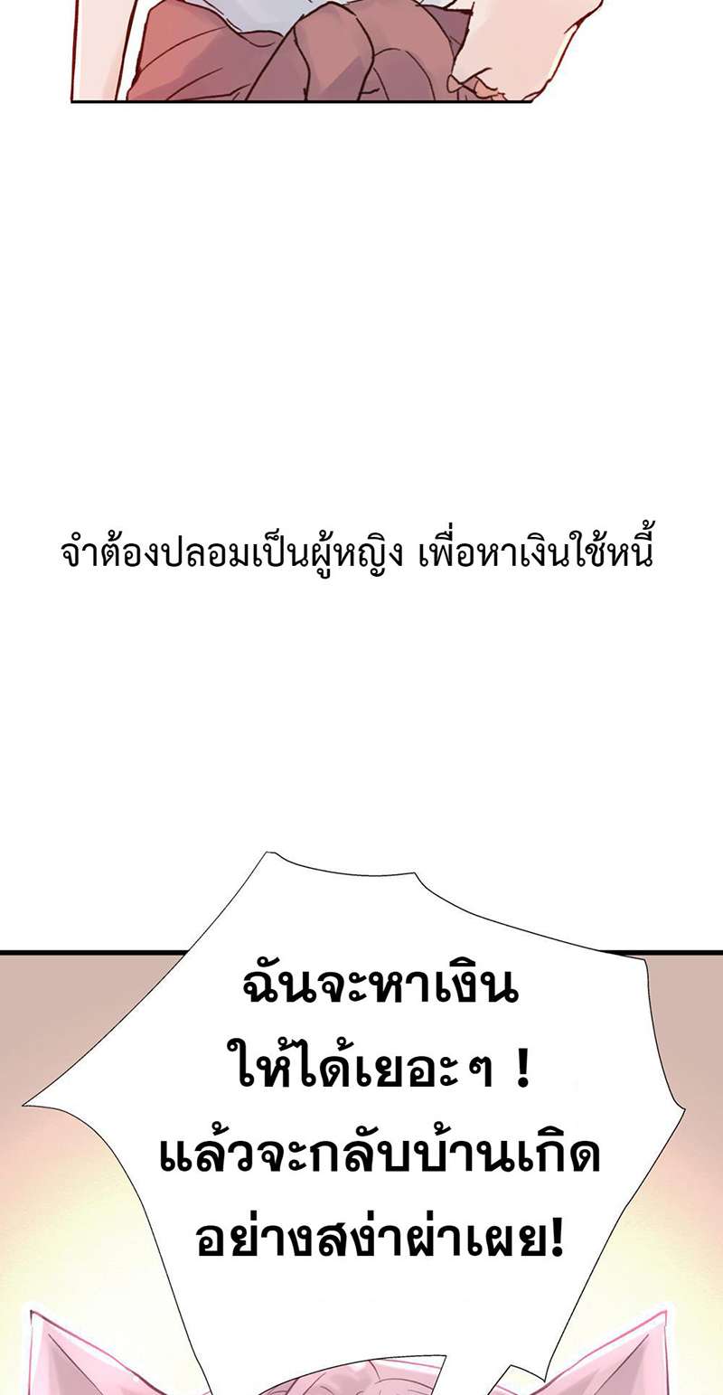 หัวใจจะวาย นายรักแรก | A Tough First Love ตอนที่ 0 - รูปที่ 2