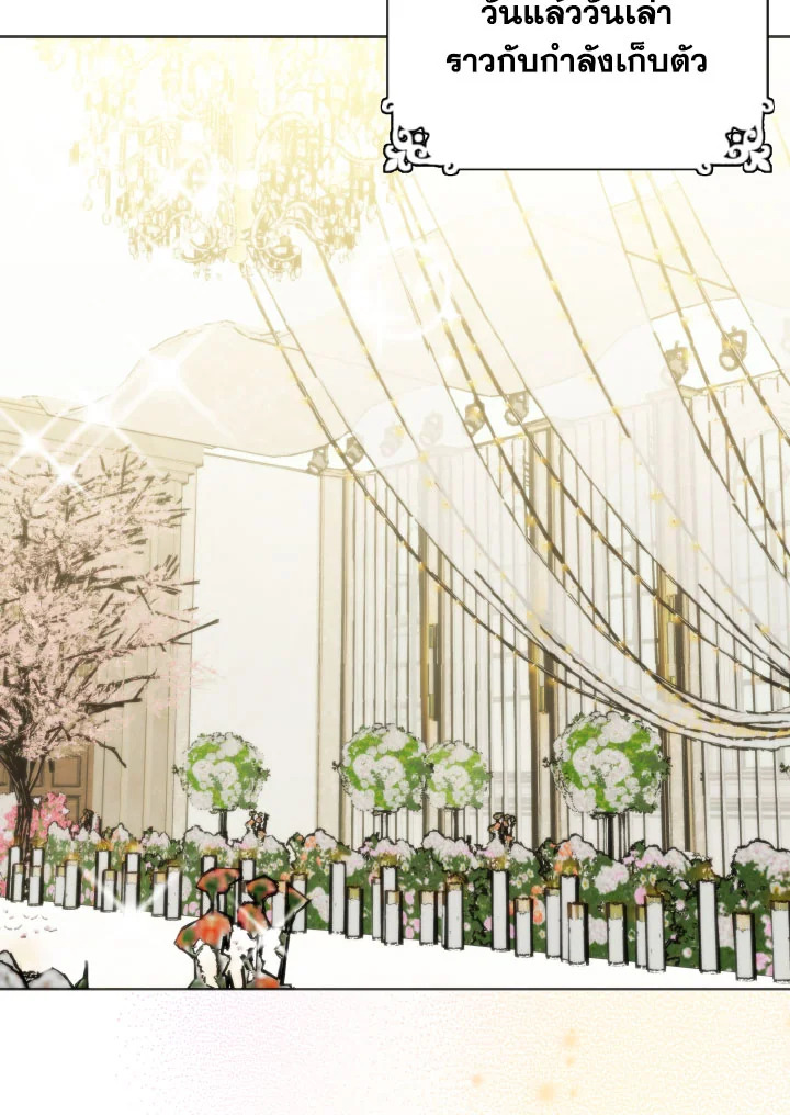 บทเรียนคลั่งรัก | Love Class ตอนที่ 46 - รูปที่ 2