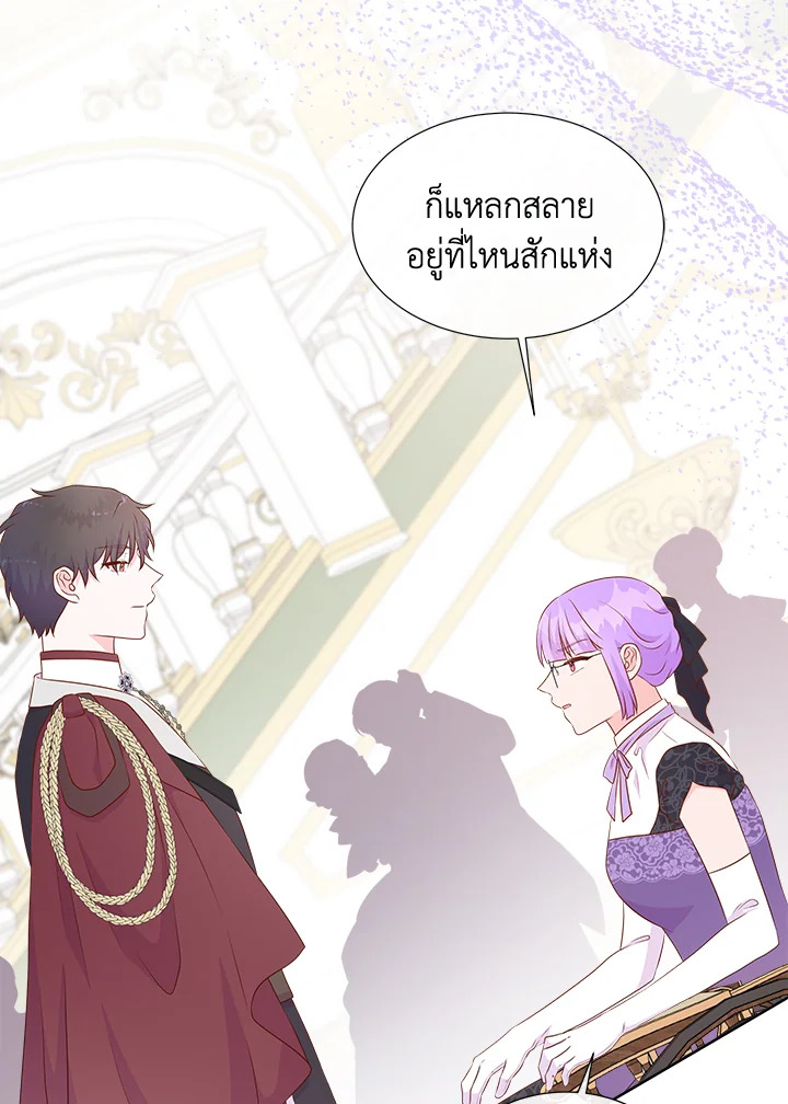 อย่าไว้ใจนางเอก | Don't Trust the Female Lead ตอนที่ 84 - รูปที่ 2