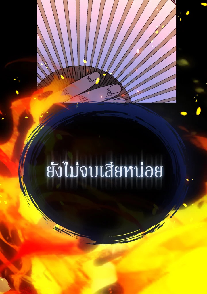 ย้อนมาอีกที พ่วงดีกรีเซียนวรยุทธ์ | I Came Back as a Martial Genius ตอนที่ 6 - รูปที่ 2