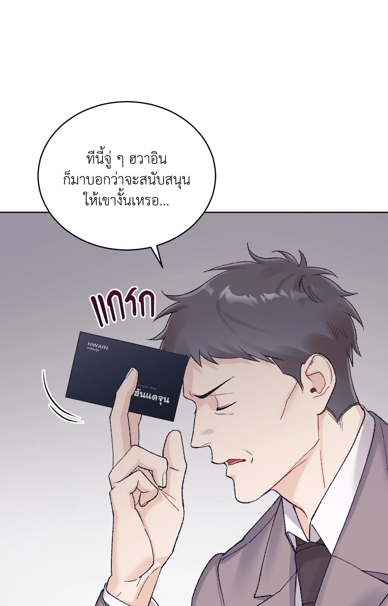 หน้า 85