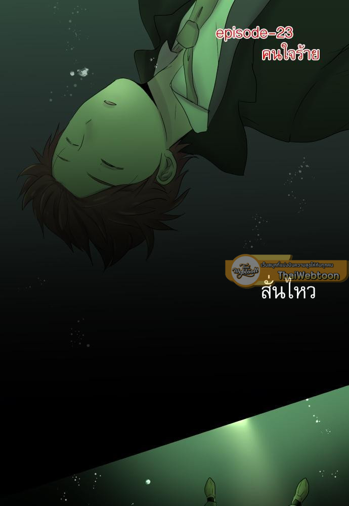 ห้ามใจไม่ให้รักเธอ ตอนที่ 23 - รูปที่ 2