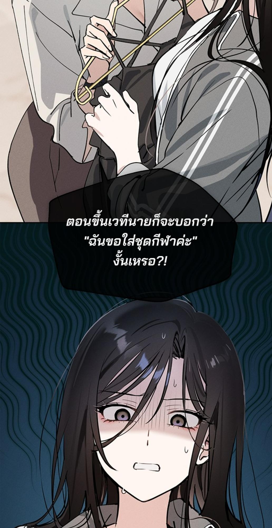 สวยเองนักเลงพอ ตอนที่ 11 - รูปที่ 2