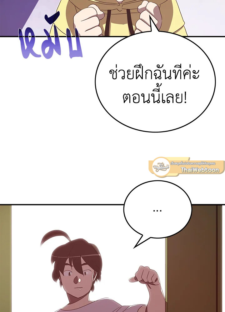 ฉันคือราชาจอมเวท | I am the Sorcerer King ตอนที่ 54 - รูปที่ 2