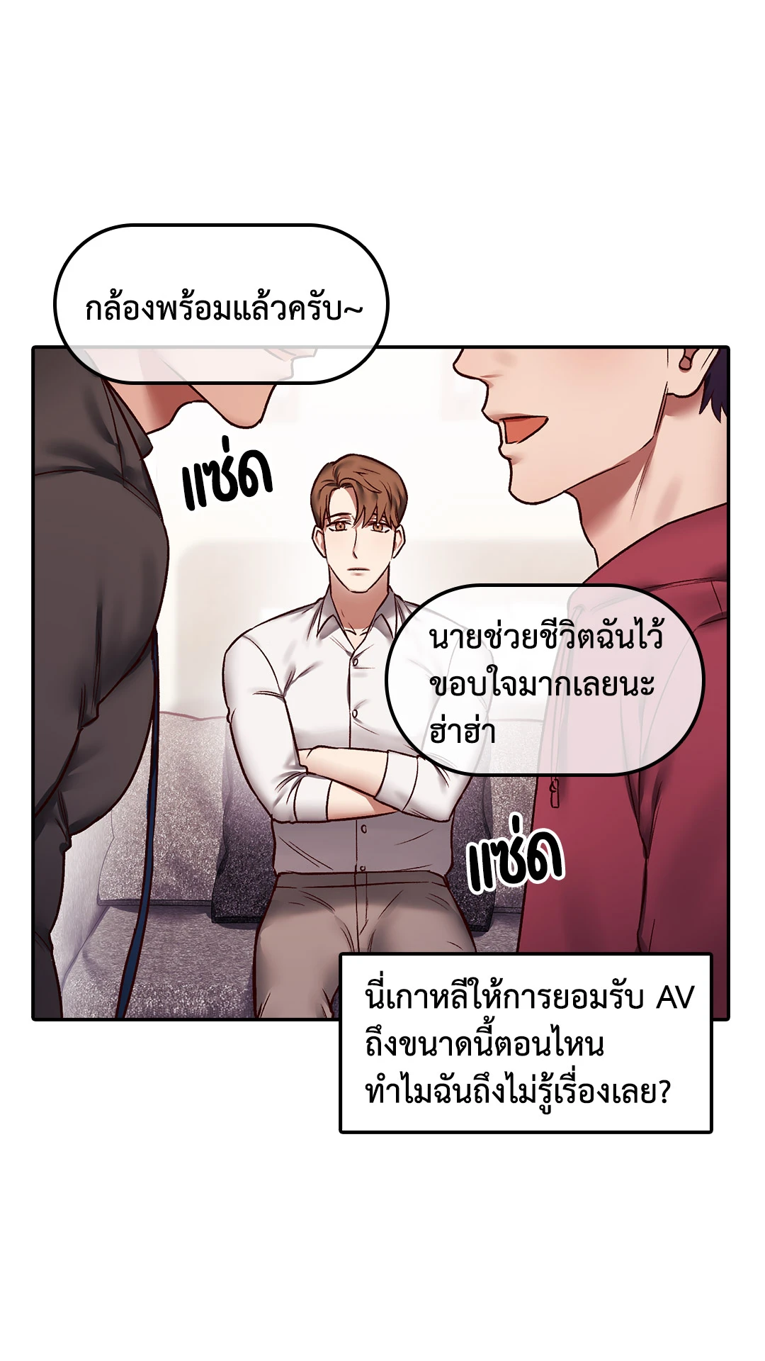 บทเรียนรักพนักงานอกแน่น ตอนที่ 10 - รูปที่ 2