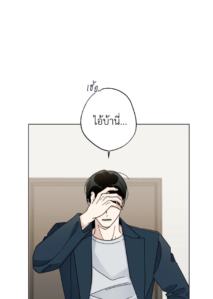 Home Five ตอนที่ 20 - รูปที่ 2