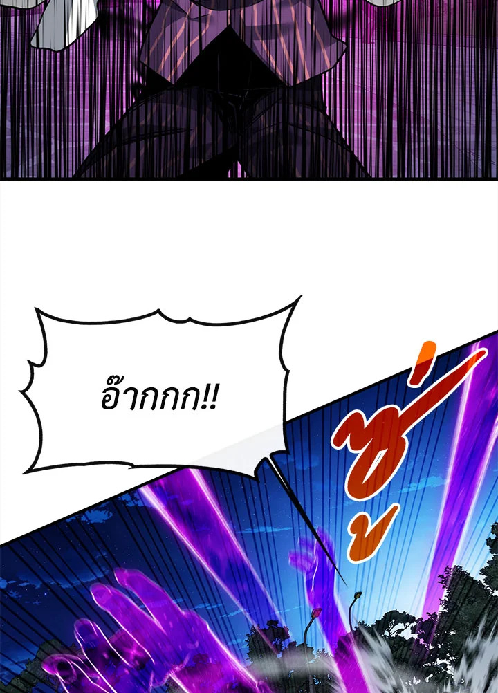 ฮันเตอร์กาชาระดับ SSS | SSS-Class Gacha Hunter ตอนที่ 166 - รูปที่ 2