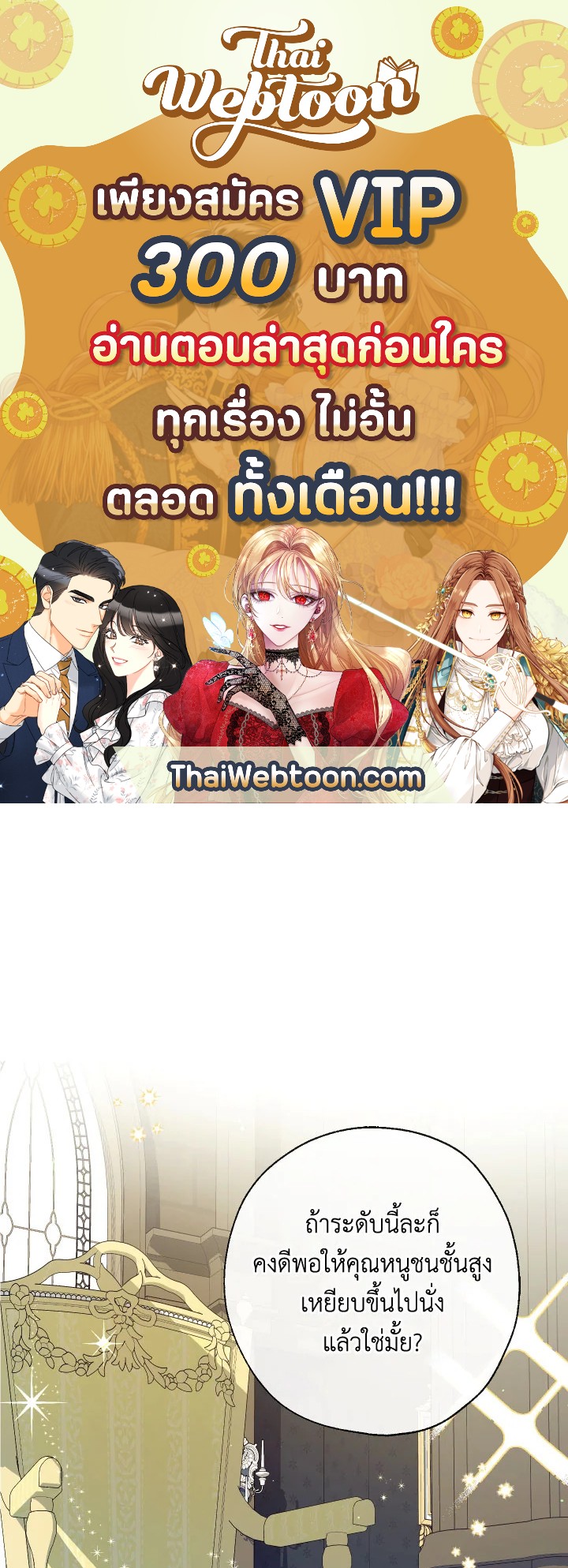 พวกเราจะเป็นครอบครัวเดียวกันได้ไหมนะ | Can We Become a Family? ตอนที่ 62 - รูปที่ 1