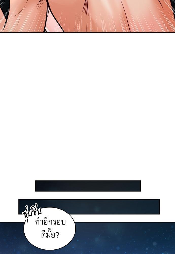 ป่วนหัวใจแวมไพร์ฮันเตอร์ | Sweet Sweet Blood ตอนที่ 43 - รูปที่ 2