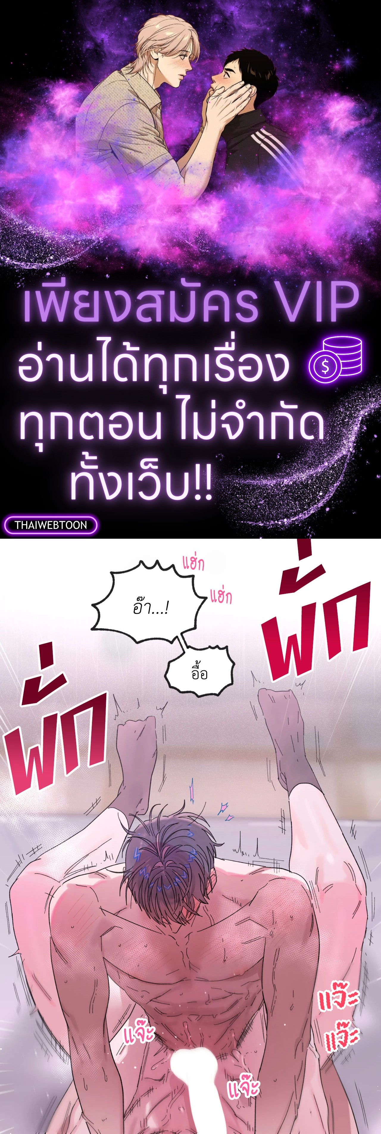 หัวใจสั่งรัก | Love Is Made by the Heart (R+) ตอนที่ 10 - รูปที่ 1