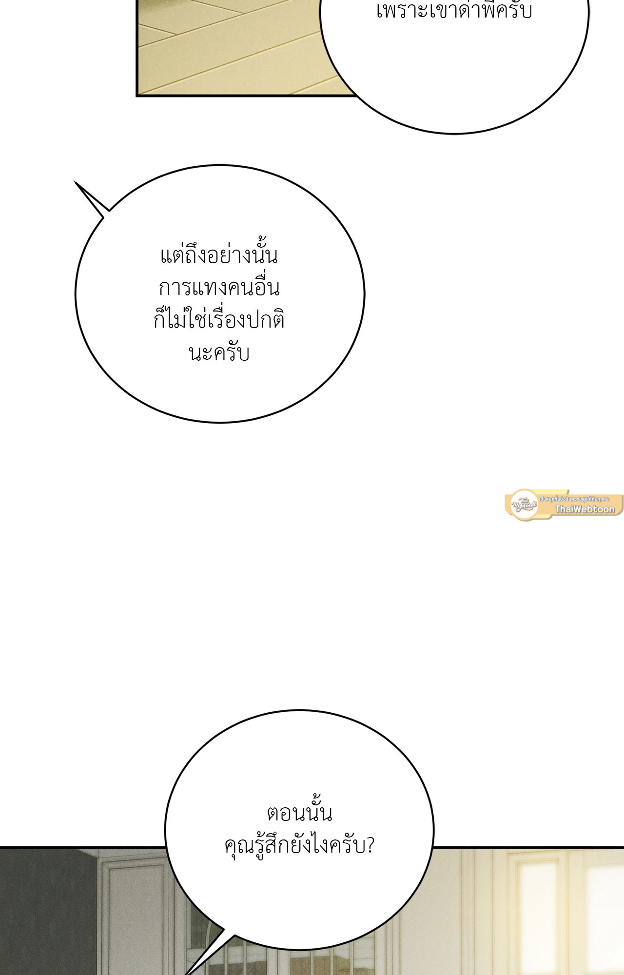 จูอึน | Jueun ตอนที่ 37 - รูปที่ 2