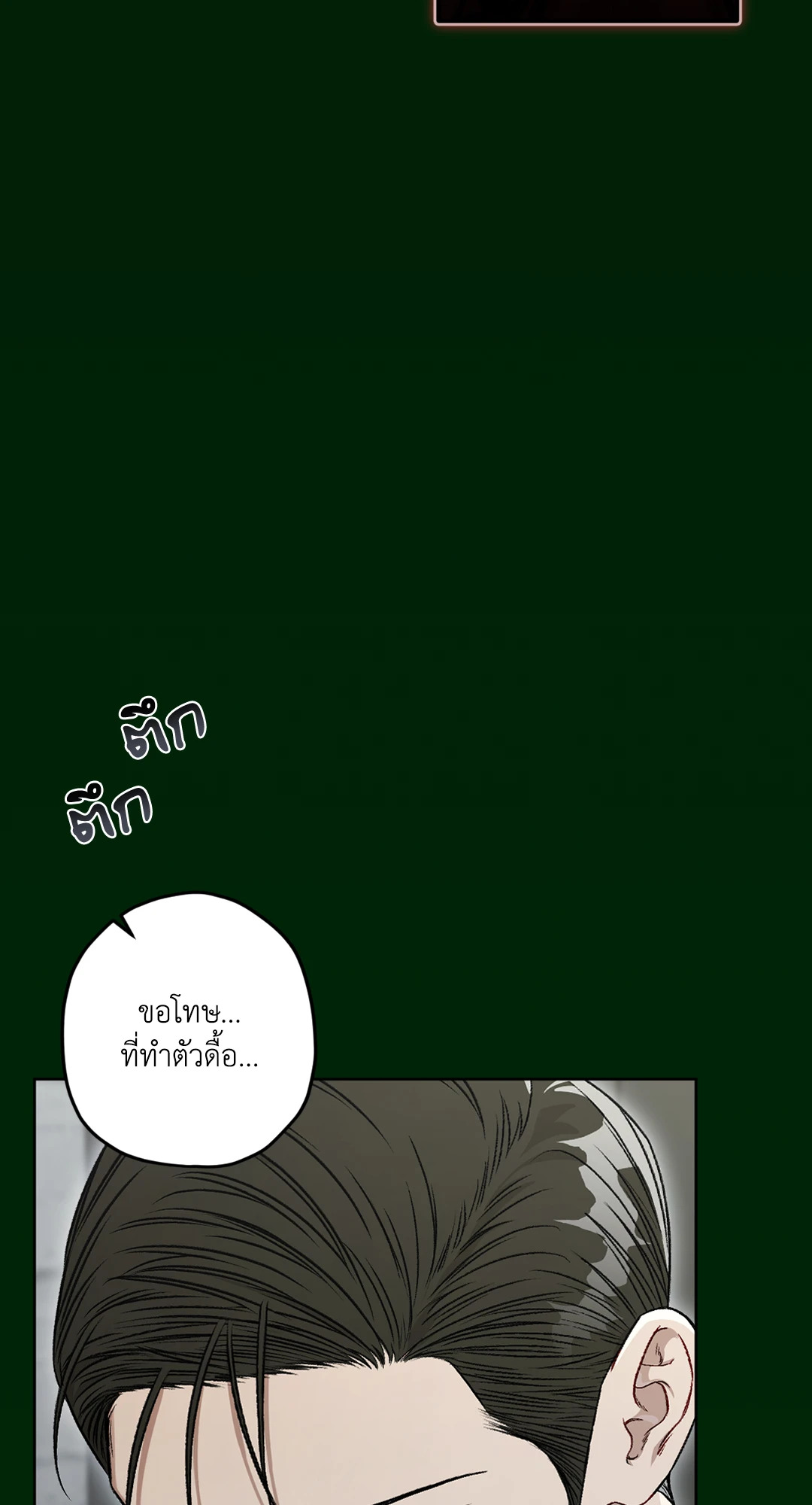 หน้า 77
