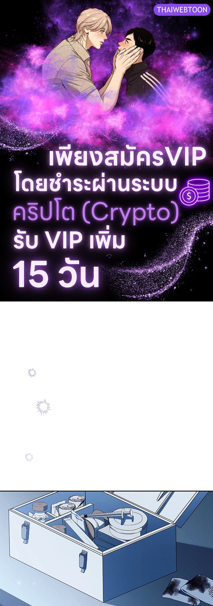 สาวรับใช้(ลับ)ของท่านดยุก | The Count's Secret Maid ตอนที่ 8 - รูปที่ 1