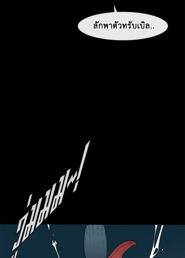 TRACE ตอนที่ 133 - รูปที่ 2