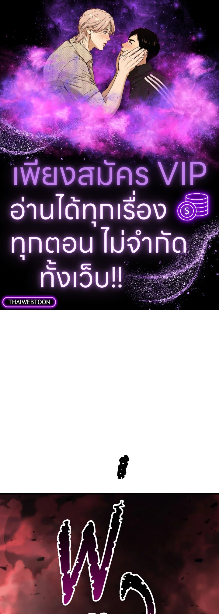 การกลับมาของฮีโร่ | The Hero Returns ตอนที่ 91 - รูปที่ 1