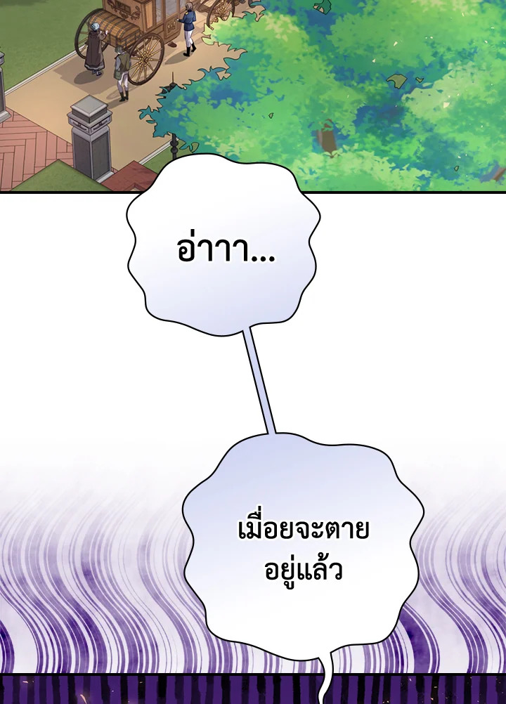 ending maker ตอนที่ 16 - รูปที่ 2