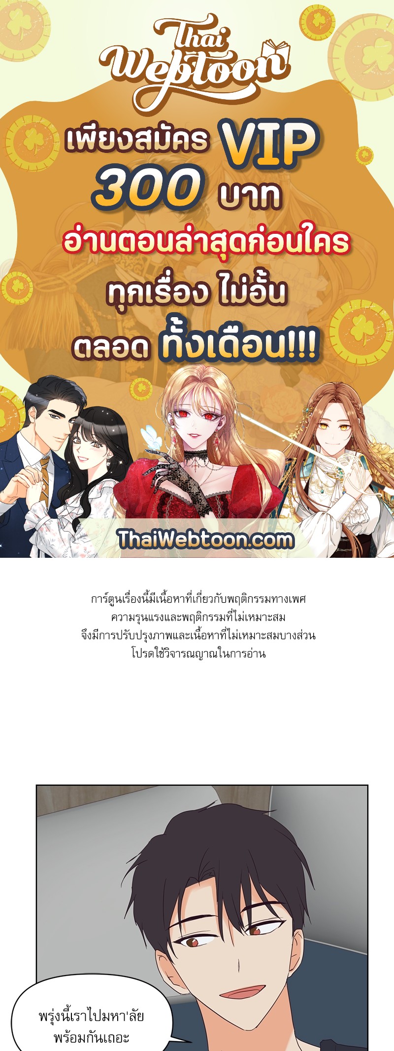 ค้นหารักให้ถึงร้อย | Find the Price of Love ตอนที่ 4 - รูปที่ 1