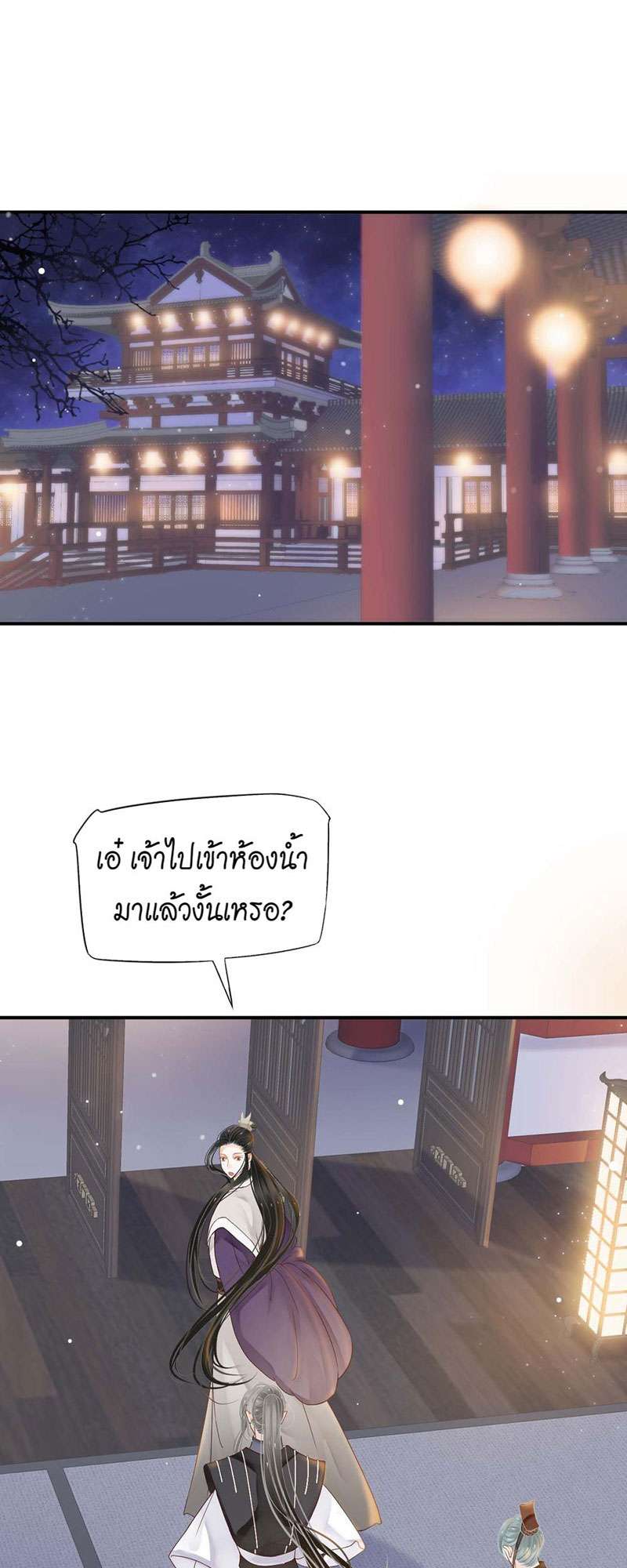 บทตัวร้ายช่างยากนัก | To Be or Not to Be ตอนที่ 31 - รูปที่ 2