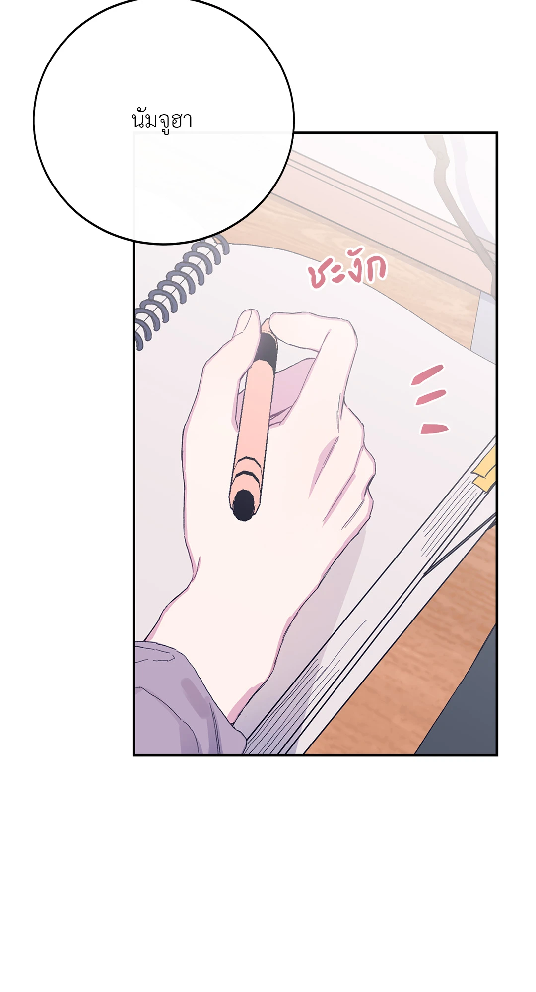 Fake Romance ตอนที่ 8 - รูปที่ 2