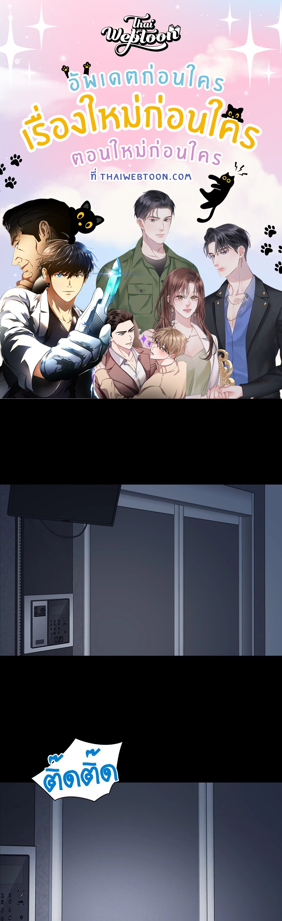 Overclock ตอนที่ 54 - รูปที่ 1