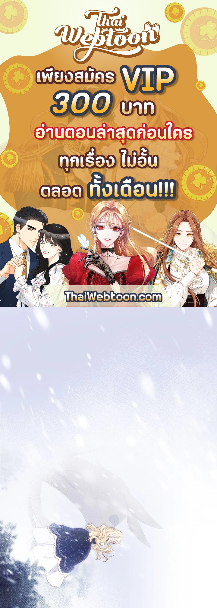 วิธีดึงสามีมาเป็นพวก ตอนที่ 38 - รูปที่ 1