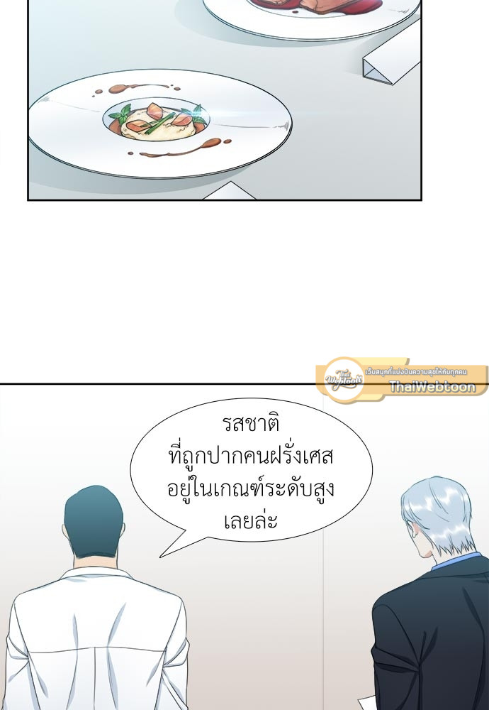 นายบำเรอ | Paramour ตอนที่ 98 - รูปที่ 2