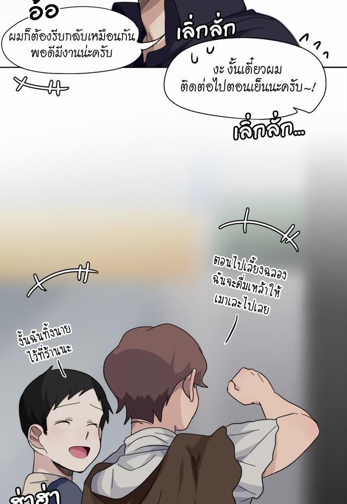 Star x Fanboy ตอนที่ 42 - รูปที่ 2