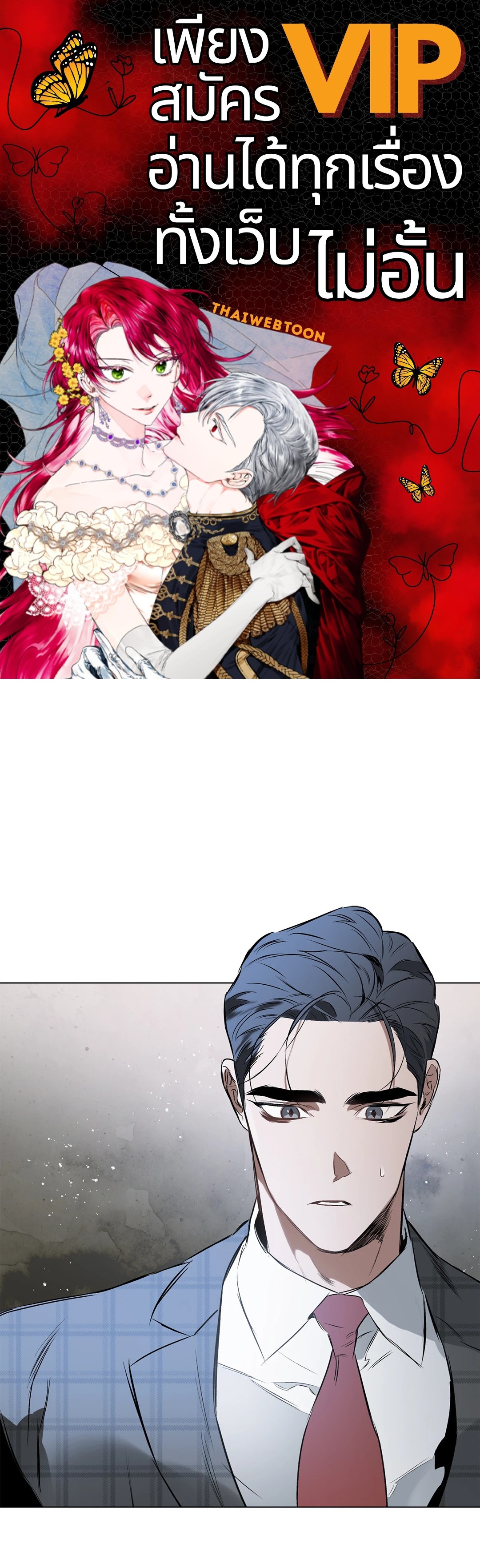 ปักหัวใจไว้ที่เธอ | Define The Relationship (Uncensor.ver) ตอนที่ 63 - รูปที่ 1