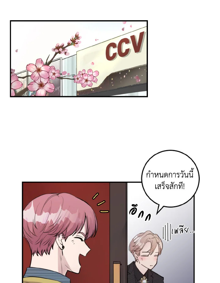 เรื่องฉาวของ M ตอนที่ 45 - รูปที่ 2