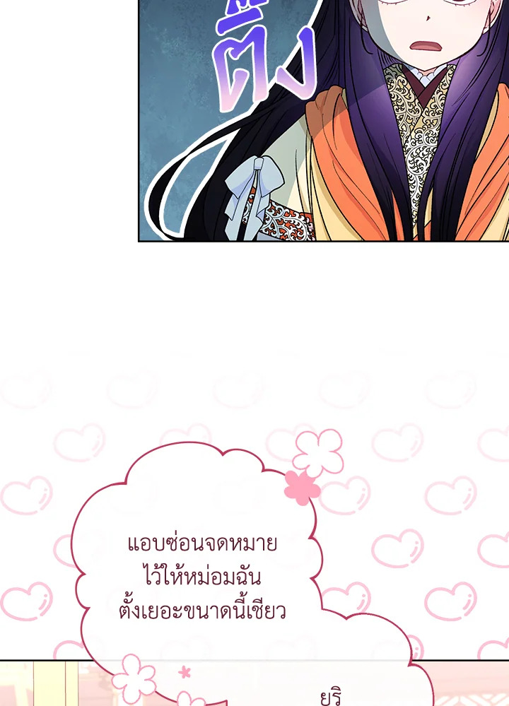 นางสนมตัวน้อยขอใช้ชีวิตเงียบๆ | The Baby Concubine Wants to Live Quietly ตอนที่ 91 - รูปที่ 2